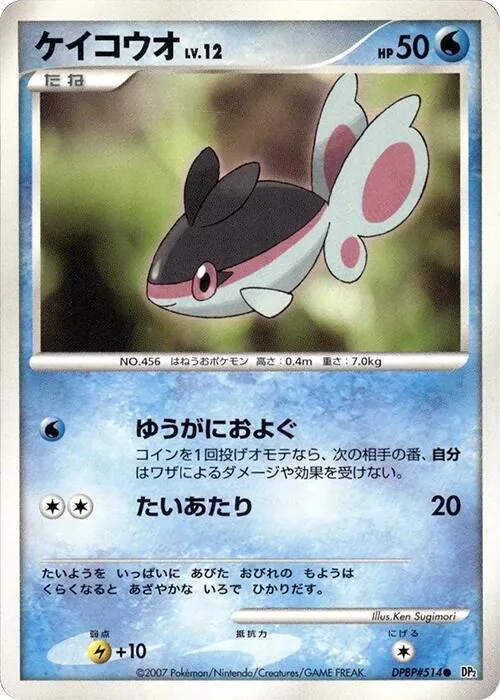 Japanese Secret of the Lakes [1st-Edition] Finneon [1st-Edition] Pokémon card
